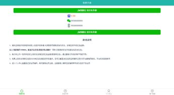 众筹还款系统软件开发与定制解决方案