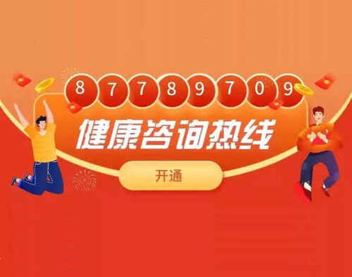 朝阳区24小时健康咨询热线 全天候守护您的健康