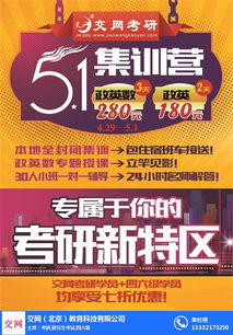 经济学考研培训与地区文化服务指南