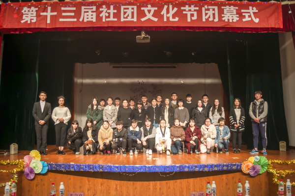 文脉传承 活力绽放——我校第十三届社团文化节圆满落幕