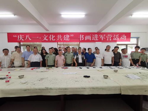 墨香润军营 丹青铸军魂——中华爱心书画研究院“庆八一”文化共建活动纪实